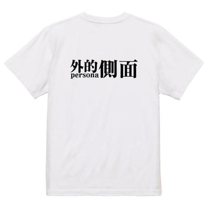 Japanese Kanji Graphic T-Shirt – Original FOOL Design 202501280420 - Black