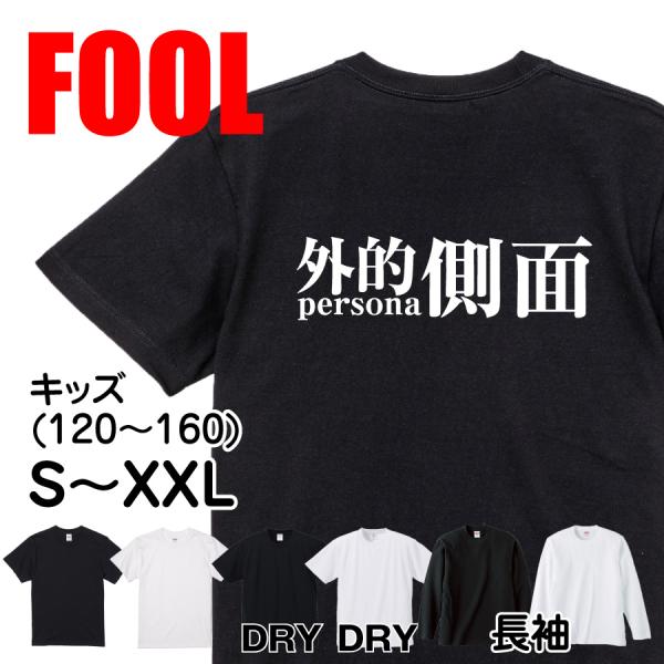 Japanese Kanji Graphic T-Shirt – Original FOOL Design 202501280420 - Black