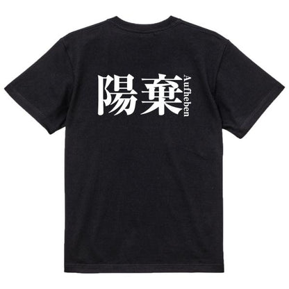 Japanese Kanji Graphic T-Shirt – Original FOOL Design 202501280422 - Black