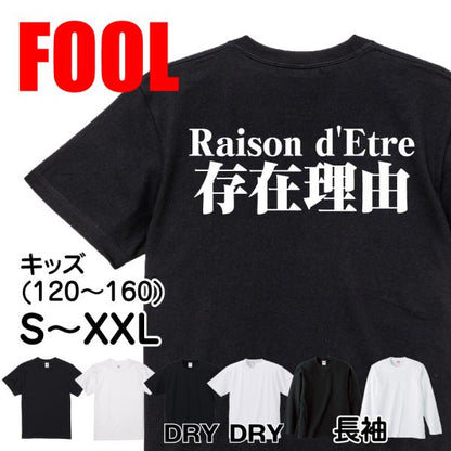 Japanese Kanji Graphic T-Shirt – Original FOOL Design 202501280424 - Black