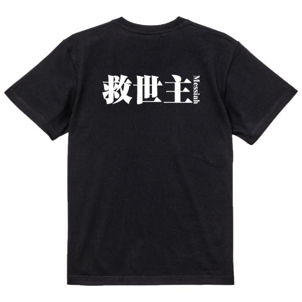 Japanese Kanji Graphic T-Shirt – Original FOOL Design 202501280427 - Black