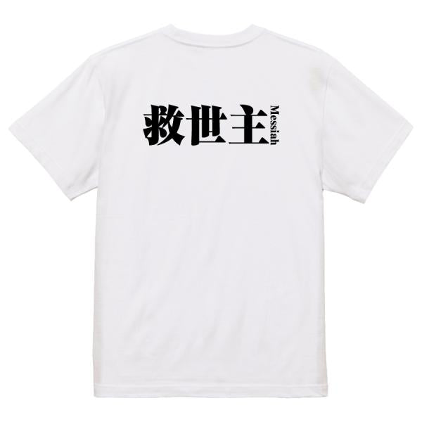 Japanese Kanji Graphic T-Shirt – Original FOOL Design 202501280427 - Black