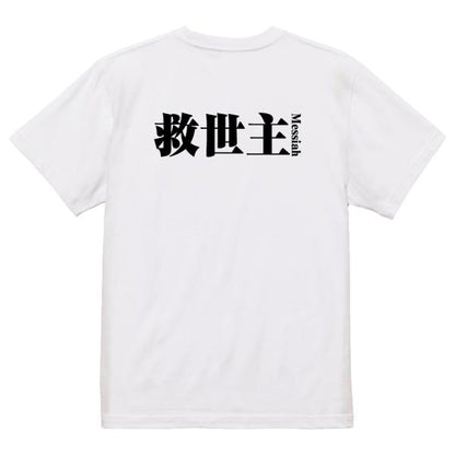 Japanese Kanji Graphic T-Shirt – Original FOOL Design 202501280427 - Black