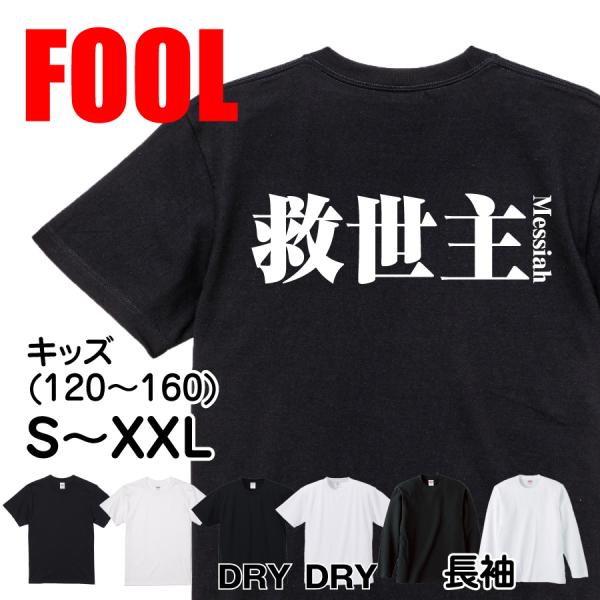 Japanese Kanji Graphic T-Shirt – Original FOOL Design 202501280427 - Black