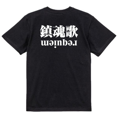 Japanese Kanji Graphic T-Shirt – Original FOOL Design 202501280428 - Black