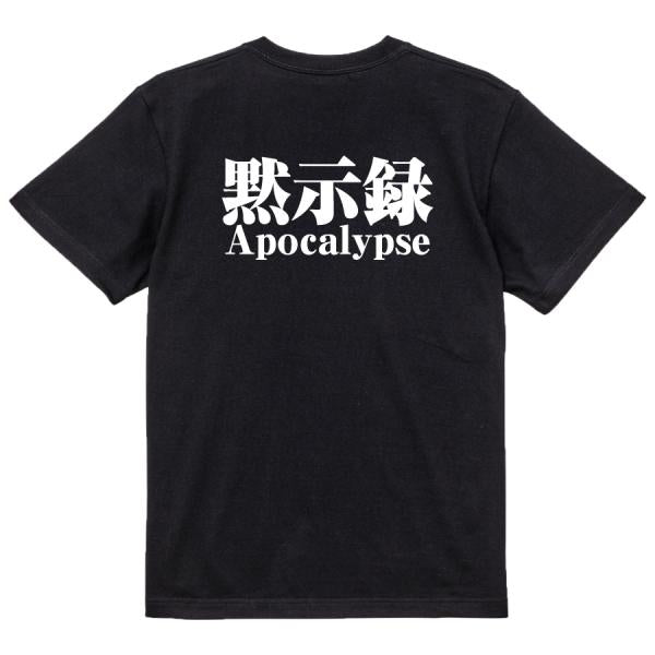 Japanese Kanji Graphic T-Shirt – Original FOOL Design 202501280429 - Black