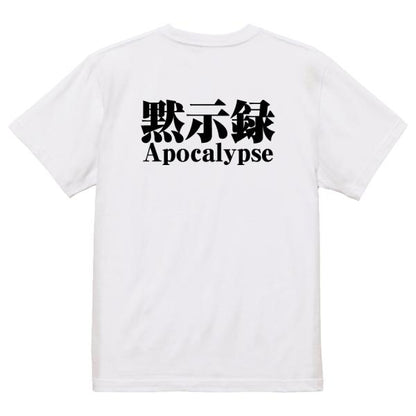 Japanese Kanji Graphic T-Shirt – Original FOOL Design 202501280429 - Black