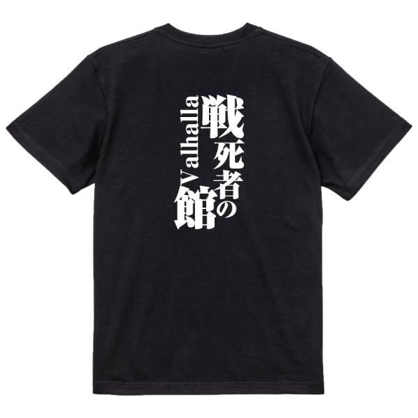 Japanese Kanji Graphic T-Shirt – Original FOOL Design 202501280430 - Black