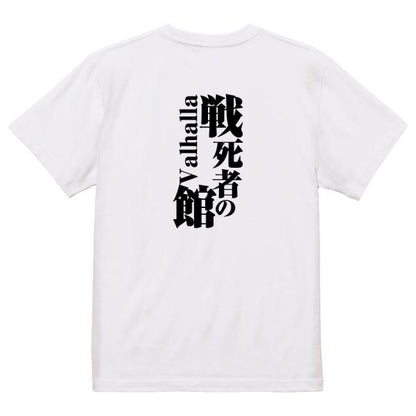 Japanese Kanji Graphic T-Shirt – Original FOOL Design 202501280430 - Black