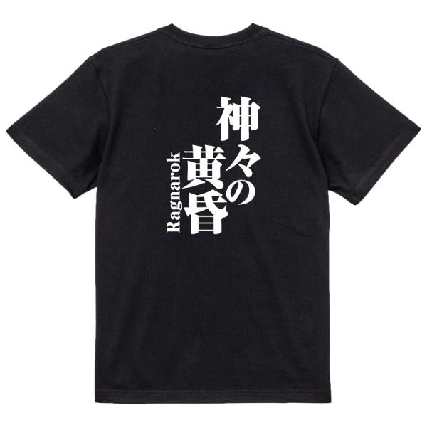 Japanese Kanji Graphic T-Shirt – Original FOOL Design 202501280433 - Black