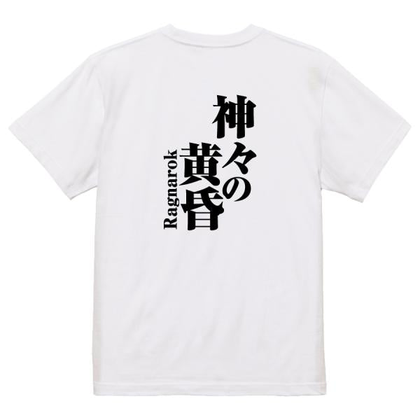 Japanese Kanji Graphic T-Shirt – Original FOOL Design 202501280433 - Black