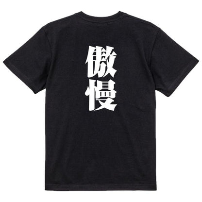 Japanese Kanji Graphic T-Shirt – Original FOOL Design 202501280450 - Black
