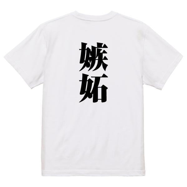 Japanese Kanji Graphic T-Shirt – Original FOOL Design 202501280452 - Black