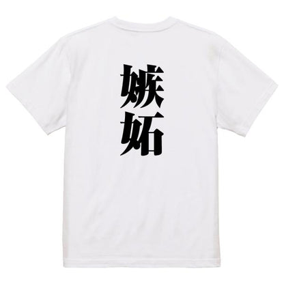 Japanese Kanji Graphic T-Shirt – Original FOOL Design 202501280452 - Black