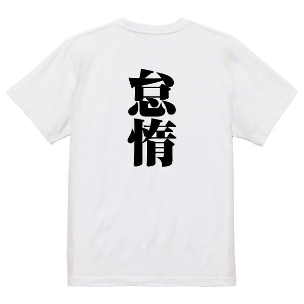 Japanese Kanji Graphic T-Shirt – Original FOOL Design 202501280453 - Black
