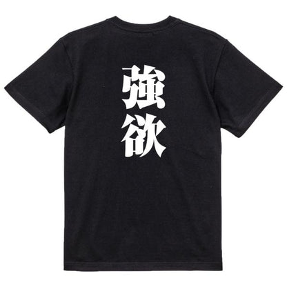 Japanese Kanji Graphic T-Shirt – Original FOOL Design 202501280454 - Black