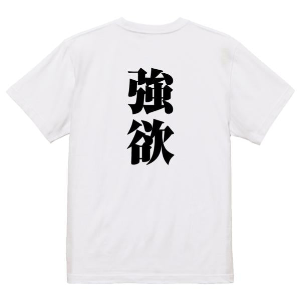 Japanese Kanji Graphic T-Shirt – Original FOOL Design 202501280454 - Black
