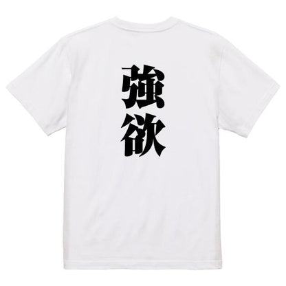 Japanese Kanji Graphic T-Shirt – Original FOOL Design 202501280454 - Black