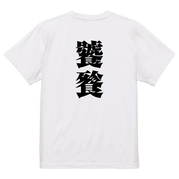 Japanese Kanji Graphic T-Shirt – Original FOOL Design 202501280458 - Black
