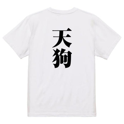 Japanese Kanji Graphic T-Shirt – Original FOOL Design 202501280461 - Black