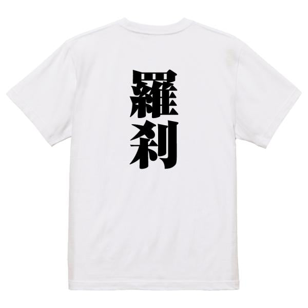 Japanese Kanji Graphic T-Shirt – Original FOOL Design 202501280462 - Black