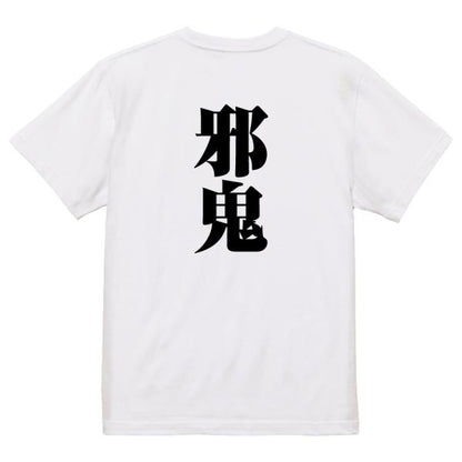 Japanese Kanji Graphic T-Shirt – Original FOOL Design 202501280463 - Black