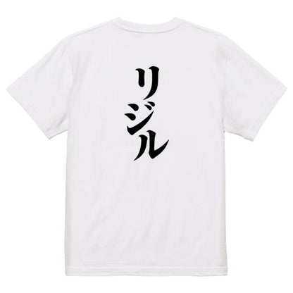 Japanese Kanji Graphic T-Shirt – Original FOOL Design 202501280466 - Black