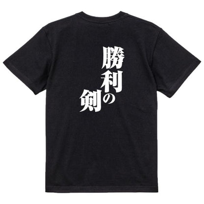 Japanese Kanji Graphic T-Shirt – Original FOOL Design 202501280467 - Black