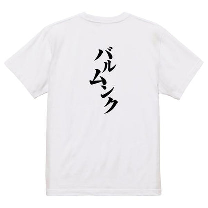 Japanese Kanji Graphic T-Shirt – Original FOOL Design 202501280468 - Black