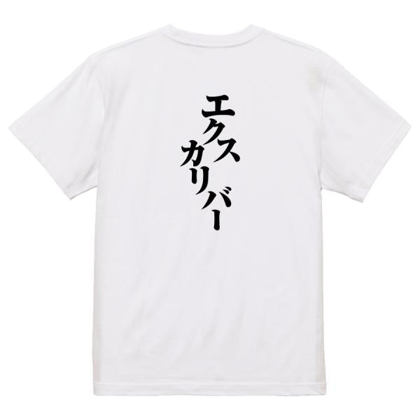 Japanese Kanji Graphic T-Shirt – Original FOOL Design 202501280470 - Black