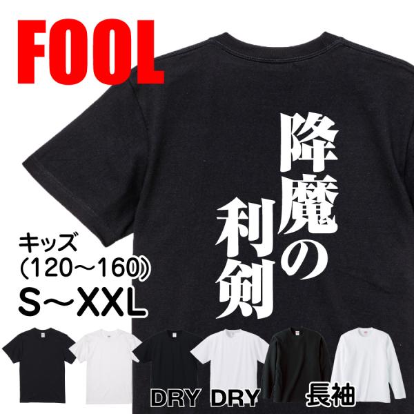 Japanese Kanji Graphic T-Shirt – Original FOOL Design 202501280471 - Black