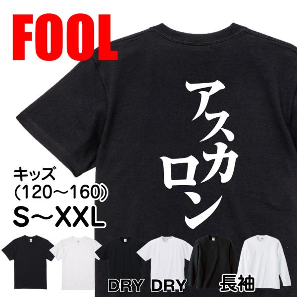 Japanese Kanji Graphic T-Shirt – Original FOOL Design 202501280472 - Black