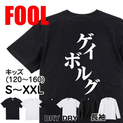Japanese Kanji Graphic T-Shirt – Original FOOL Design 202501280473 - Black