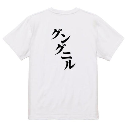 Japanese Kanji Graphic T-Shirt – Original FOOL Design 202501280475 - Black
