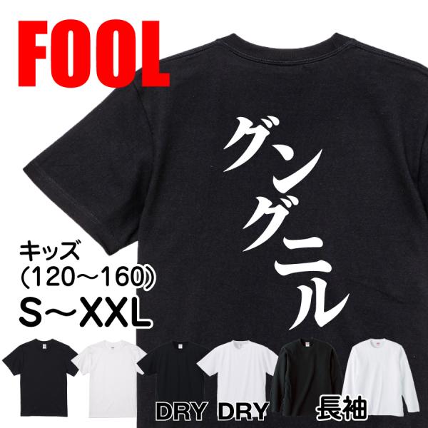 Japanese Kanji Graphic T-Shirt – Original FOOL Design 202501280475 - Black