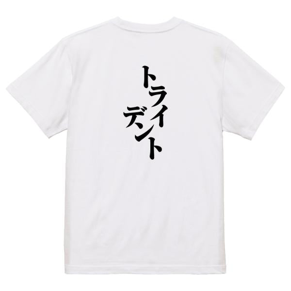 Japanese Kanji Graphic T-Shirt – Original FOOL Design 202501280476 - Black