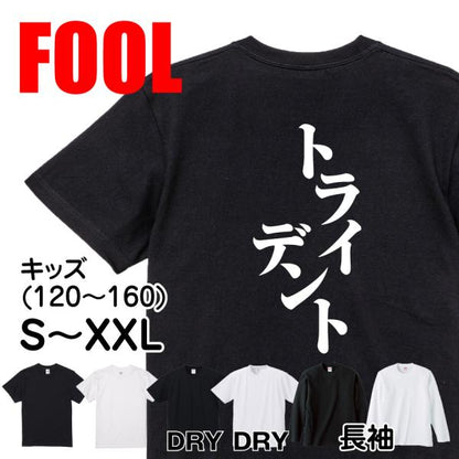 Japanese Kanji Graphic T-Shirt – Original FOOL Design 202501280476 - Black