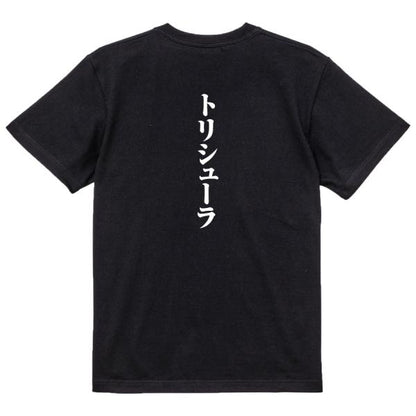 Japanese Kanji Graphic T-Shirt – Original FOOL Design 202501280477 - Black