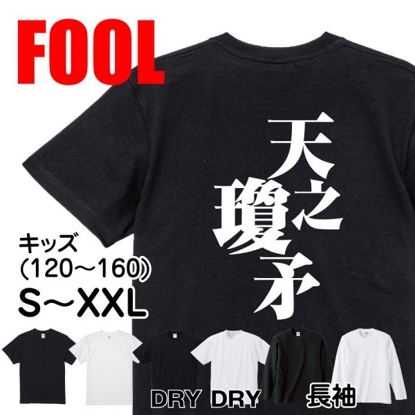 Japanese Kanji Graphic T-Shirt – Original FOOL Design 202501280479 - Black