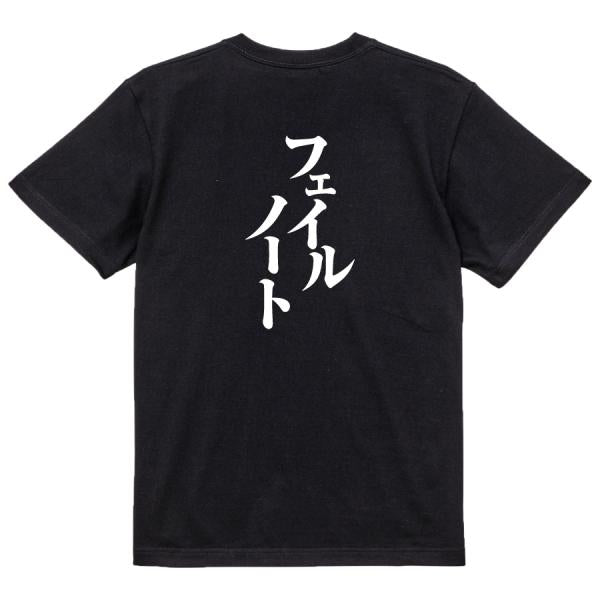 Japanese Kanji Graphic T-Shirt – Original FOOL Design 202501280480 - Black