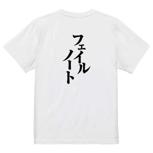 Japanese Kanji Graphic T-Shirt – Original FOOL Design 202501280480 - Black