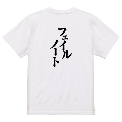 Japanese Kanji Graphic T-Shirt – Original FOOL Design 202501280480 - Black