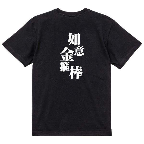 Japanese Kanji Graphic T-Shirt – Original FOOL Design 202501280482 - Black