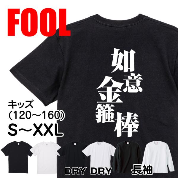 Japanese Kanji Graphic T-Shirt – Original FOOL Design 202501280482 - Black