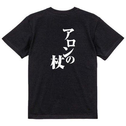 Japanese Kanji Graphic T-Shirt – Original FOOL Design 202501280483 - Black