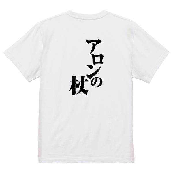 Japanese Kanji Graphic T-Shirt – Original FOOL Design 202501280483 - Black