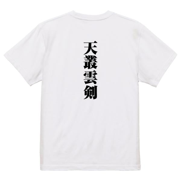 Japanese Kanji Graphic T-Shirt – Original FOOL Design 202501280485 - Black