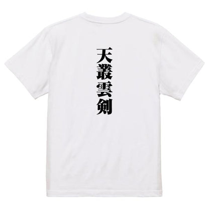 Japanese Kanji Graphic T-Shirt – Original FOOL Design 202501280485 - Black