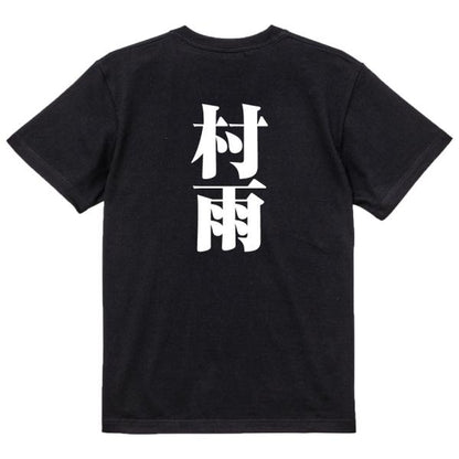 Japanese Kanji Graphic T-Shirt – Original FOOL Design 202501280486 - Black