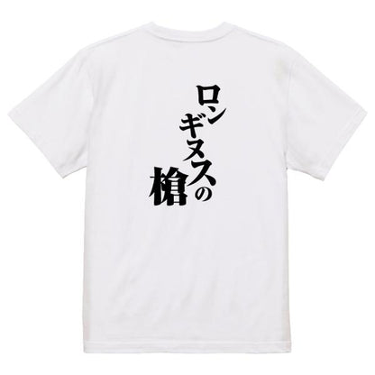 Japanese Kanji Graphic T-Shirt – Original FOOL Design 202501280489 - Black